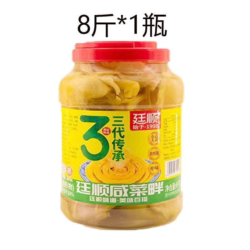廷顺咸菜汕头菜口咸菜畔早餐小菜下饭菜商用餐饮装地都咸菜制法