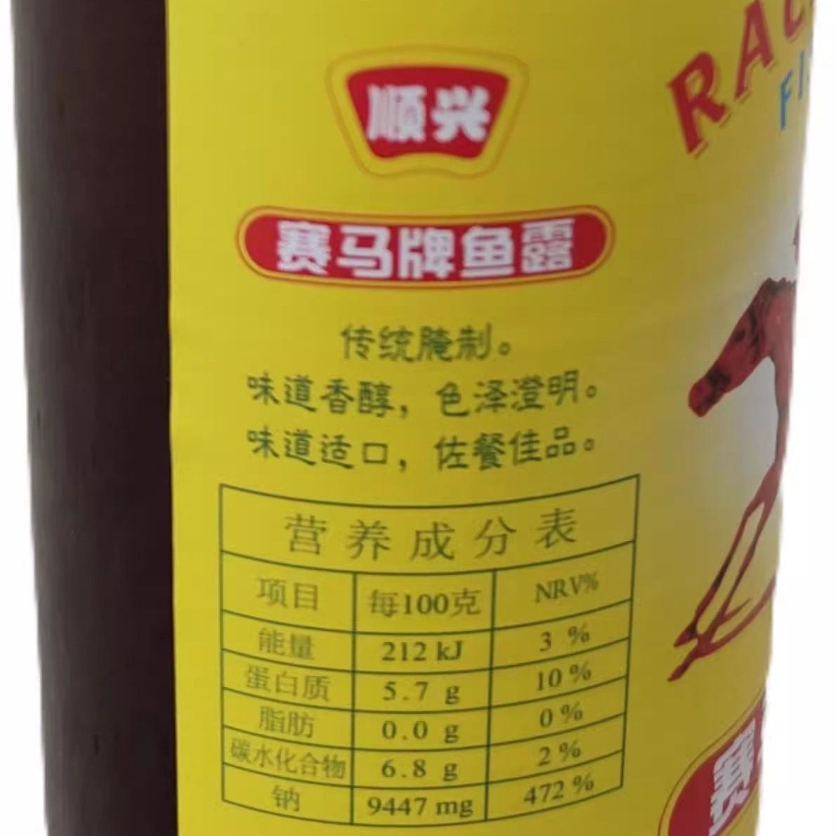 汕头鱼露赛马牌鱼露630ml调料粮油调味蒸鱼酱油包邮潮汕特产,淘宝优惠券,粉丝福利购,淘宝优惠卷