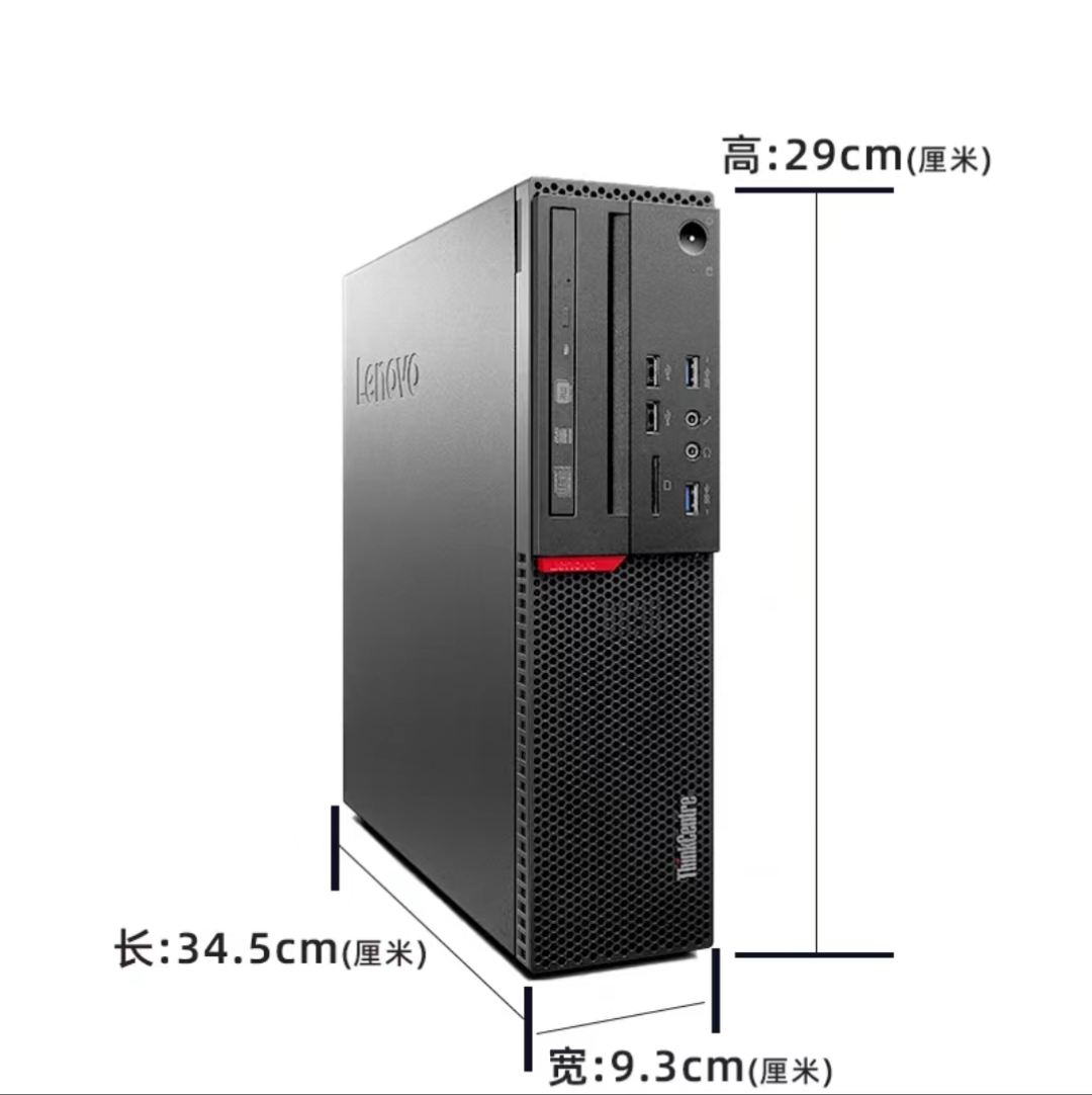 联想品牌原装办公台式电脑小型主机家用高配网课四核全套 - 图3