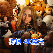 Megan 4K high-definition movie Blu-ray publicity painting M3GAN (2022)