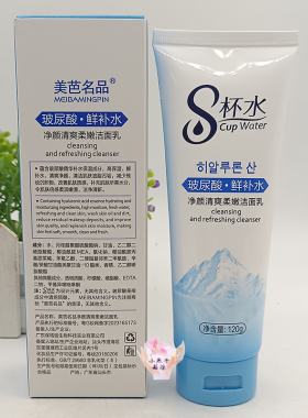 美芭名品净颜清爽柔嫩洁面乳