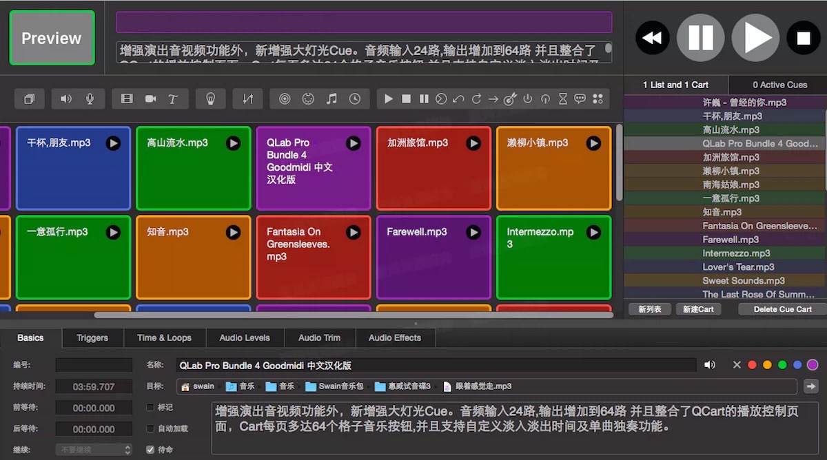 QLab中英文Mac苹果电脑专业音乐播放器演出婚庆剧场体育馆M1M2 - 图0