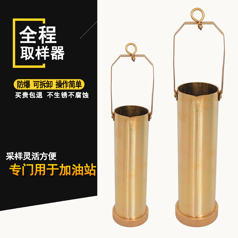 水质铜制不锈钢污水桶一体 底部 全程石油/油品取样器桶/采样器桶 - 图0