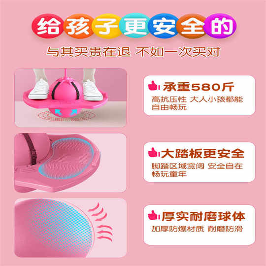 Kindergarten jumping ball bouncing ball bouncing ball balance