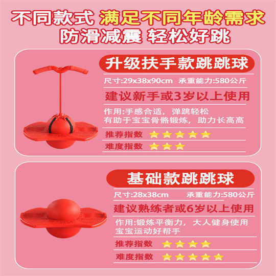 Kindergarten jumping ball bouncing ball bouncing ball balance