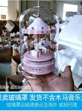 玻璃罩情人节结婚礼物特价包邮