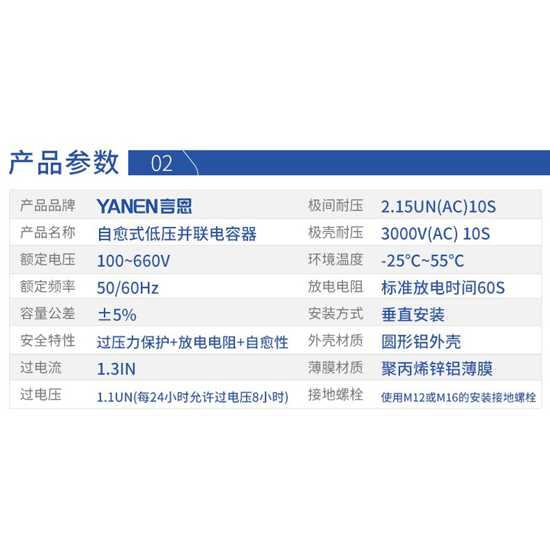 单相圆柱并联电容器自愈式低压薄膜滤波无功补偿分补250V280V - 图0