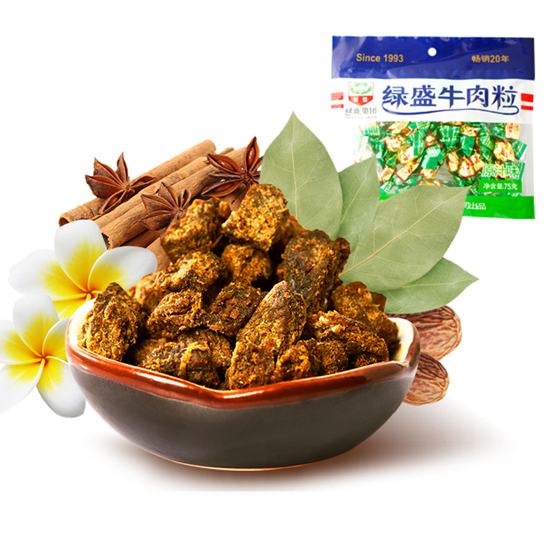 绿盛牛肉粒75g*4包 原味五香沙嗲味风干正宗牛肉干特色小吃零食 - 图1