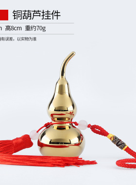黄铜葫芦挂件车内平安家居服装饰品开口摆件门口客厅茶室书房卧室