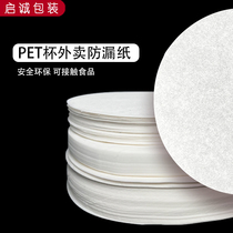 Milk Tea Leak Prevention Paper Takeaway Packaging Disposable Coffee Milk Tea Sealed Paper Drink Gasket Seal Cup Film Anti-Spill Paper