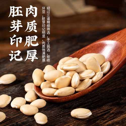 中药材特级白扁豆药用食用祛湿炒小扁豆花野生新货薏米赤小豆茯苓 - 图2