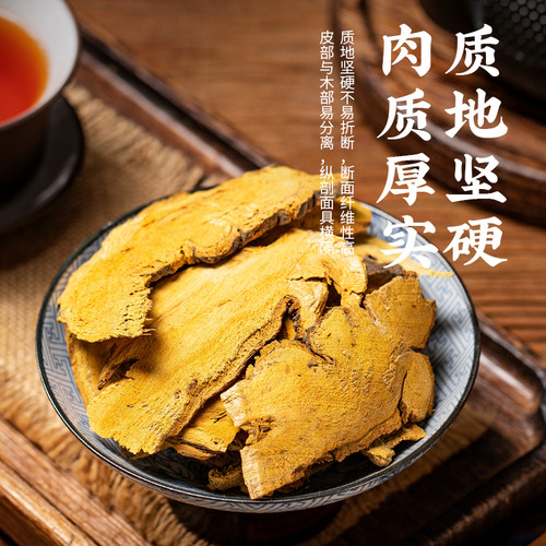 中药材 特级虎杖 正品虎杖片 野生虎杖根 正宗虎杖粉 新货500g - 图3