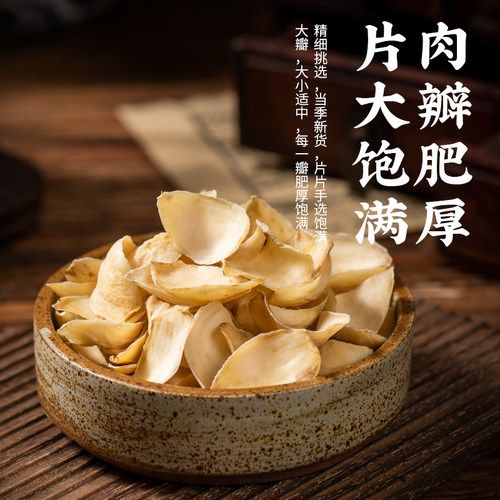 中药材百合干兰州特级食用新货龙牙百合煲粥无硫去渣新货甜百合花 - 图1