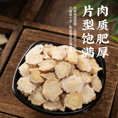 中药材桔梗片特级桔梗中心片无硫桔埂干纯净新货500g克代磨超细粉 - 图3
