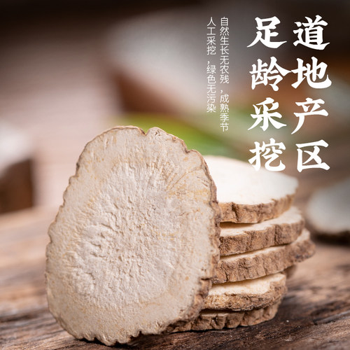 中药材 香料调料 特级白芷片 食用无硫白止白芷粉白芷茶100g500克 - 图0