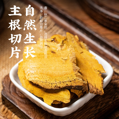 中药材 特级虎杖 正品虎杖片 野生虎杖根 正宗虎杖粉 新货500g - 图0
