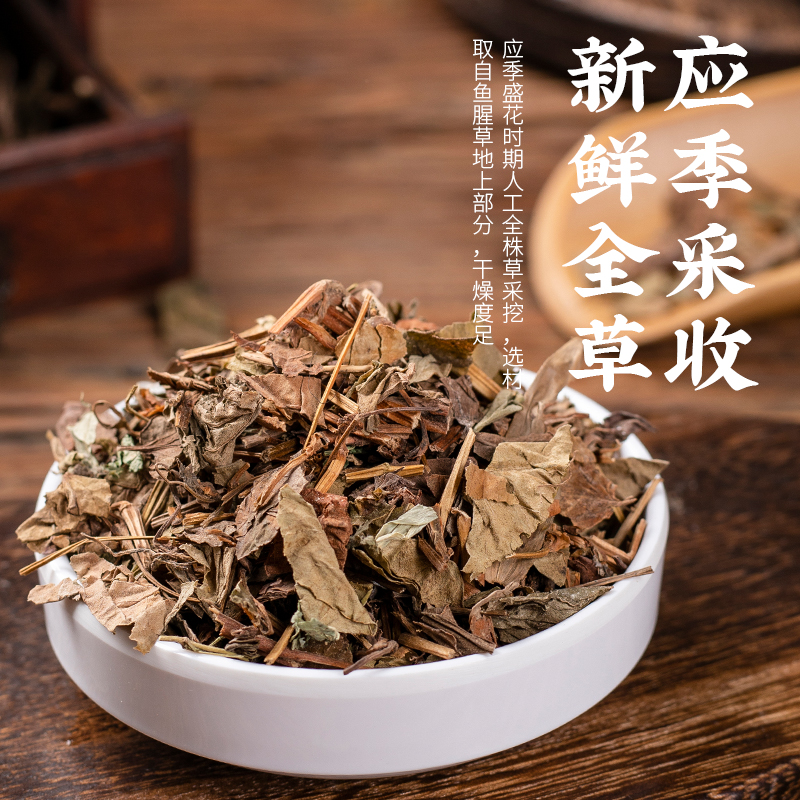 中药材 野生鱼腥草 正品鱼腥草干 鱼腥草茶 鱼腥草粉 散装500g克 - 图0