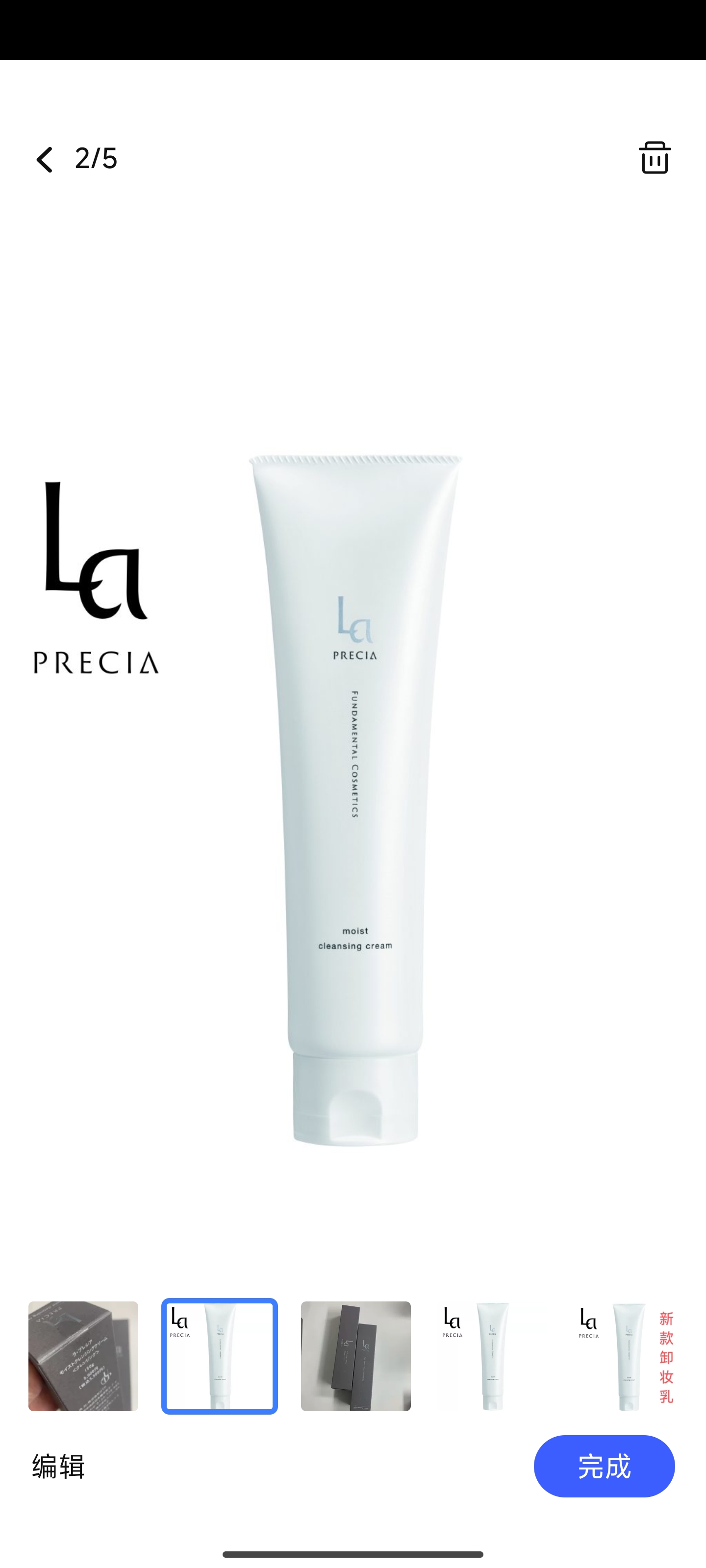 日本Laprecia卸妆乳胎盘素精华平衡水油唐艺昕滨崎步林允温和敏感 - 图1