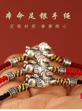 2026马年本命年红绳手链