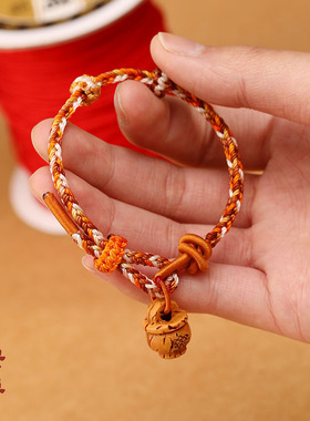 本命年桃核桃篮红绳编织手链高颜值可调节男女手工纳福转运手绳
