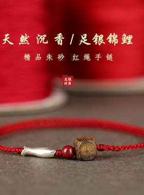 朱砂手链女2025年本命年女编织