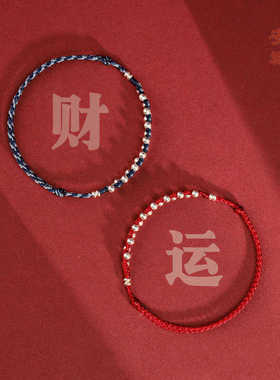 手工编织红绳925纯银高级感