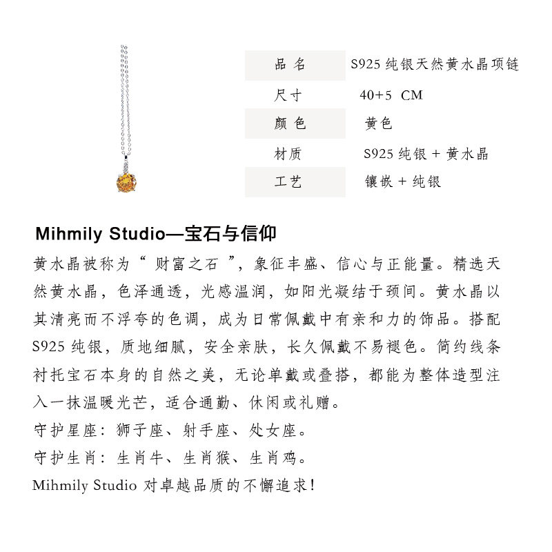 德国【设计师】Mihmily S925纯银天然黄水晶吊坠项链女小众锁骨链,淘宝优惠券,粉丝福利购,淘宝优惠卷
