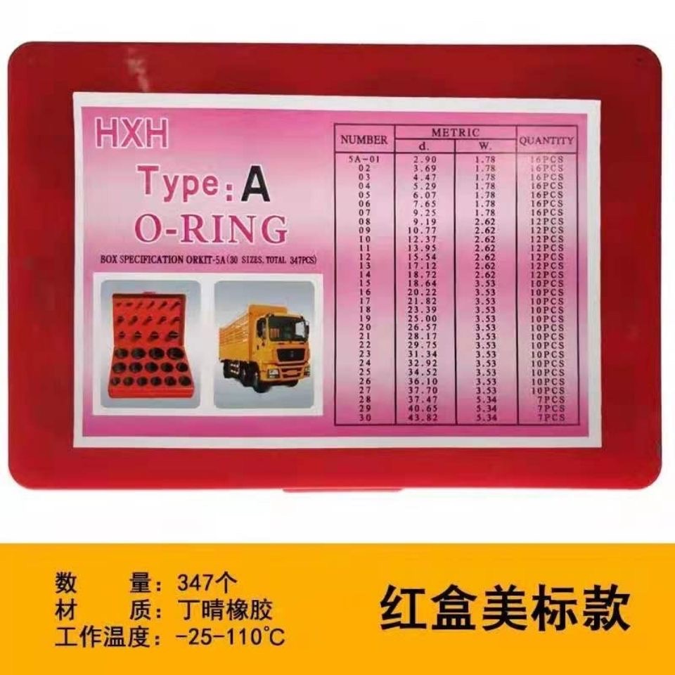 通用o型圈修理盒套盒胶圈工程机械液压维修密封圈橡胶件挖机铲车 - 图3