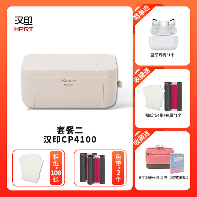 Hanyin CP4100 mobile phone photo printer Hanyin CP4100 mobile phone photo printer