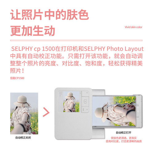 佳能CP1500彩色照片打印机小型家用便携式手机无线证件相片冲印机 - 图3