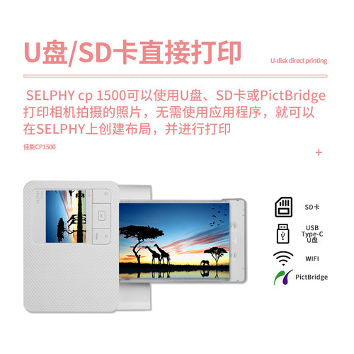 佳能CP1500彩色照片打印机小型家用便携式手机无线证件相片冲印机 - 图0