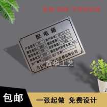 Metal nameplate set to make stainless steel plate Mechanical machine Distribution Box Identification Card Equipment Iron Card Booking of Corrosion Label