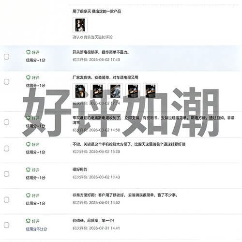 12v汽车遥控断电开关汽车断电器电瓶断电开关防漏电自动断电开关 - 图3