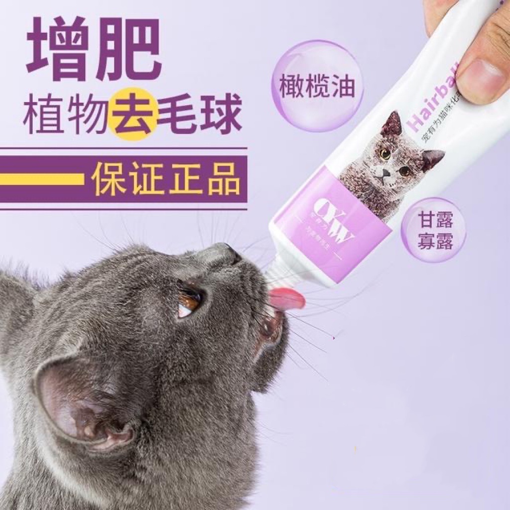 宠有为猫化毛膏猫咪专用营养赖氨酸发腮掉毛牛磺酸多种营养膏猫用-图1