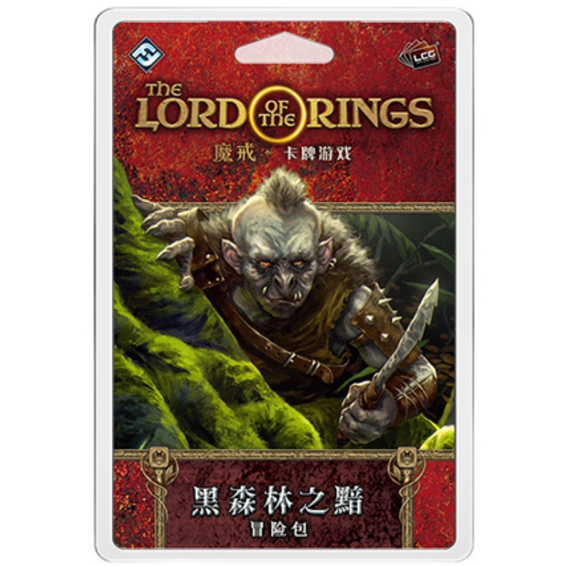 正版桌游 魔戒卡牌游戏LCG 卡牌游戏桌面合作角色扮演冒险 中文版