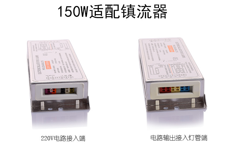 单端四针灯管整流器刻气水处理灯管专用电子镇流器大功率150W