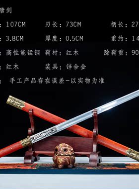 龙河匠铺唐剑厂家直销