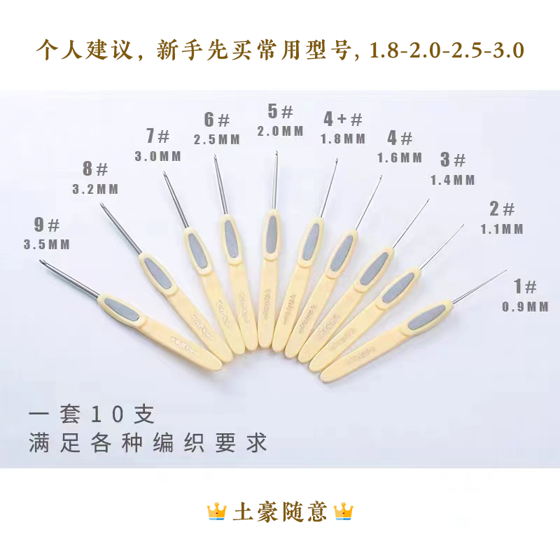 可钩牌防滑手柄潮州前陇纯不锈钢勾针手工打磨毛线毛衣编织工具 - 图1