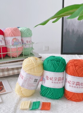 雪妃尔萌娃娃4股玩偶手作钩针diy