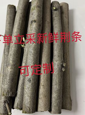黄荆棍野生黄荆棍木棍荆条枝硬杆货车老式撬棍纯天然黄荆条万能棍