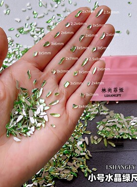 美甲迷你小号绿色异形钻石装饰品