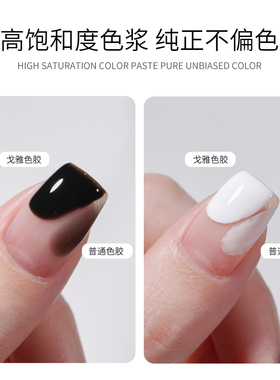 GAOY戈雅经典纯黑色白色指甲油胶