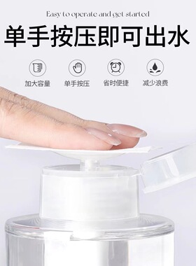 美甲甲魅秀按压瓶清洁水剂卸甲水