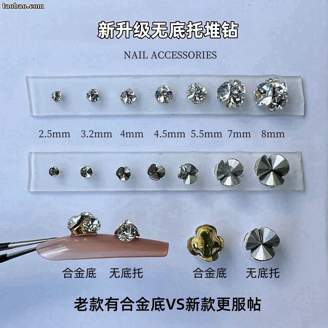 新款超闪无底托堆钻美甲超闪钻球迷你小号成品堆堆钻石指甲装饰品,淘宝优惠券,粉丝福利购,淘宝优惠卷