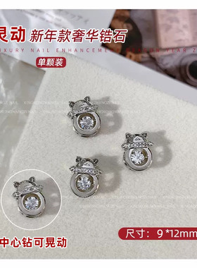 美甲钻爆款灵动招财猫金银色锆石