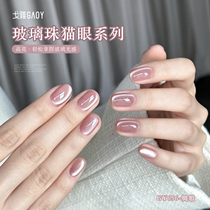 gaoy goja glass pearl cryolite cat eye nail polish rubber small light bulb high light shiny make medecine professional cat eye glue