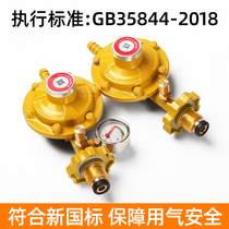 Home National Standard Liquefied Gas Explosion Safety Safety Valve Automatic Closing Lock Gas Self-Closed Valve Gas Pressure Reducing coal gas tank