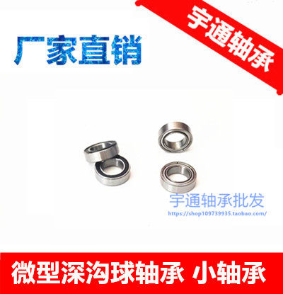 【现货】 不锈钢轴承SMR106ZZ L-1060ZZ SS676ZZ B676ZZ 6*10*3mm - 图0