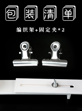 DIY编绳红绳子编织器编绳线材料包手绳编织架编手链固定垫板工具