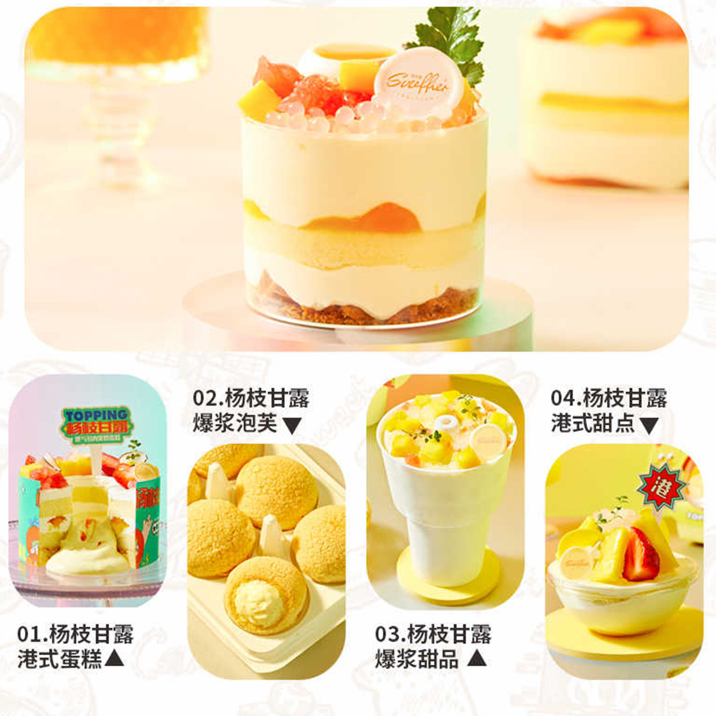 美果树杨枝甘露果泥宝来果泥西点慕斯蛋糕果泥 调配慕斯 饮品果泥,淘宝优惠券,粉丝福利购,淘宝优惠卷